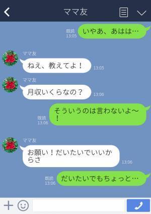 ママ友『年収いくらなの？教えなさいよ！』自転車の値段から“収入”を聞き出そうとするママ友！後日…旦那からの【お説教】を受け大反省！？
