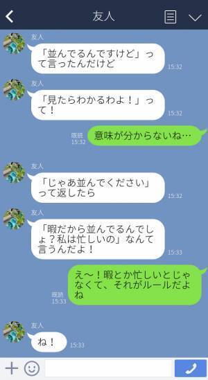 『暇だから並んでるんでしょ？』コンビニのレジに割り込む迷惑客！？困惑していると⇒店員の【スカッと対応】で無事解決！！