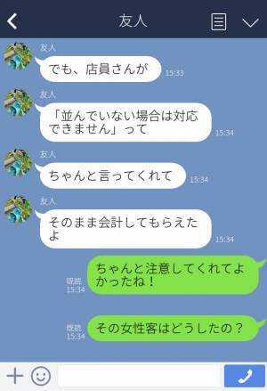 『暇だから並んでるんでしょ？』コンビニのレジに割り込む迷惑客！？困惑していると⇒店員の【スカッと対応】で無事解決！！