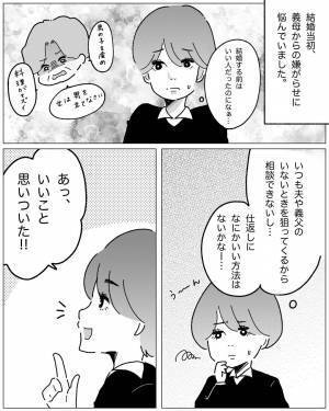 親戚会でスカッと反撃♡車で親戚を送迎中に…嫁による【言い逃れできない状況】で義母、赤っ恥！？