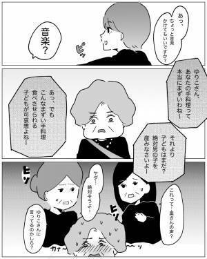 親戚会でスカッと反撃♡車で親戚を送迎中に…嫁による【言い逃れできない状況】で義母、赤っ恥！？