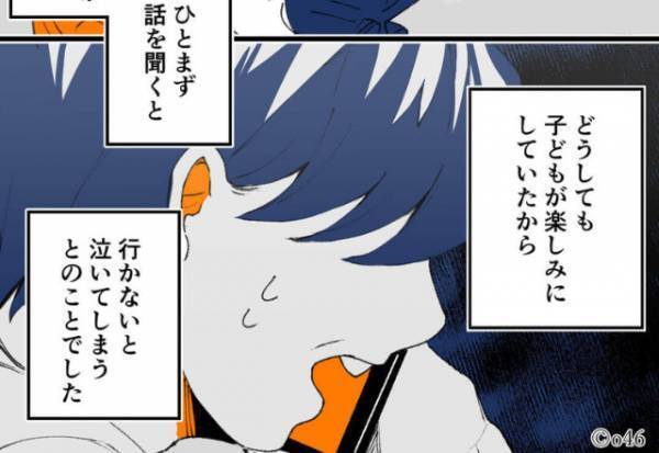 『風邪だけど行ってもいい？』ママ友会に…“体調不良な子ども”の参加を打診する非常識ママ！？【耳を疑う参加理由】にドン引き…！