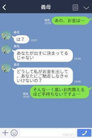 義母『A5ランクの肉を買いに行け！お金？出さないわよ』土地勘のない嫁をイビる性悪義母⇒全てを知った夫の【神対応】で大勝利！？