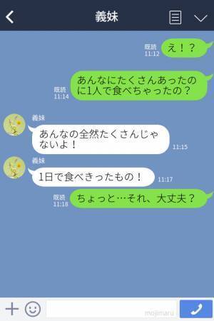 義妹『1日で食べちゃった』『“あの量”を1人で！？』偏食で体重増加が止まらない義妹…義両親による【最終手段】が自業自得過ぎる…