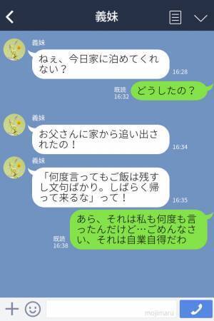 義妹『1日で食べちゃった』『“あの量”を1人で！？』偏食で体重増加が止まらない義妹…義両親による【最終手段】が自業自得過ぎる…