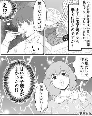 『卵焼き、甘くないんだね…』“5時起き”で作ったお弁当でピクニックデート♡のはずが…【彼の本性が見える発言】に激怒！