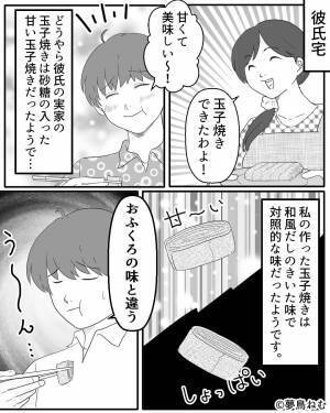 『卵焼き、甘くないんだね…』“5時起き”で作ったお弁当でピクニックデート♡のはずが…【彼の本性が見える発言】に激怒！