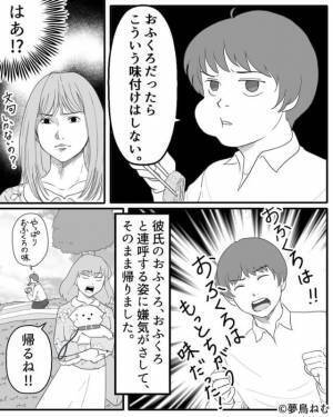 『卵焼き、甘くないんだね…』“5時起き”で作ったお弁当でピクニックデート♡のはずが…【彼の本性が見える発言】に激怒！