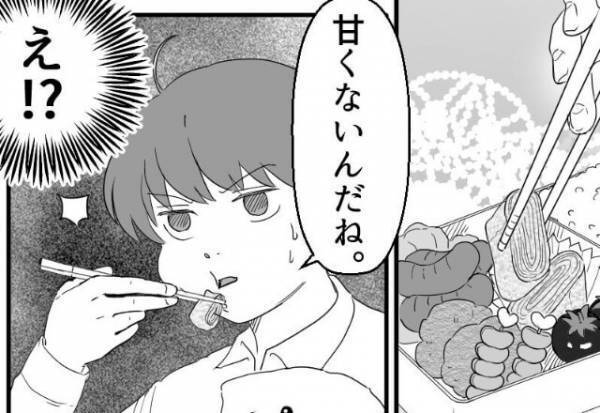 『卵焼き、甘くないんだね…』“5時起き”で作ったお弁当でピクニックデート♡のはずが…【彼の本性が見える発言】に激怒！