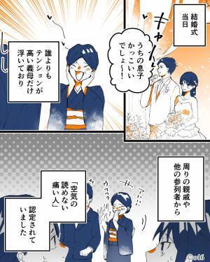 義母『“私が”いい式にしてあげる♡』援助はせずに、口出しばかり！？式当日【義母の言動】でシラけた雰囲気になった…