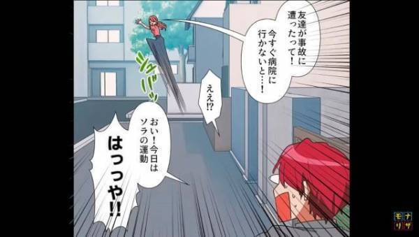 娘の運動会当日…“急用”でドタキャンした妻！？⇒放課後、娘とファミレスに行くと【衝撃的な現場】に遭遇してしまう…！？【漫画】