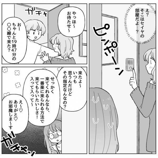 デートを“早く解散したがる”彼！？家の前で張り込むと⇒インターホンを鳴らす“知らない女”！親しげな2人の【目を疑う光景】に唖然…