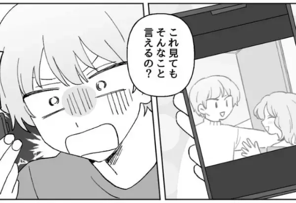 『これ見ても浮気してないって言える？』彼女の手には“決定的な証拠”。追い詰められた彼の【咄嗟の発言】にブチギレる！！