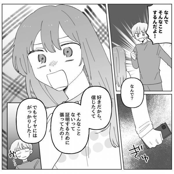 『これ見ても浮気してないって言える？』彼女の手には“決定的な証拠”。追い詰められた彼の【咄嗟の発言】にブチギレる！！