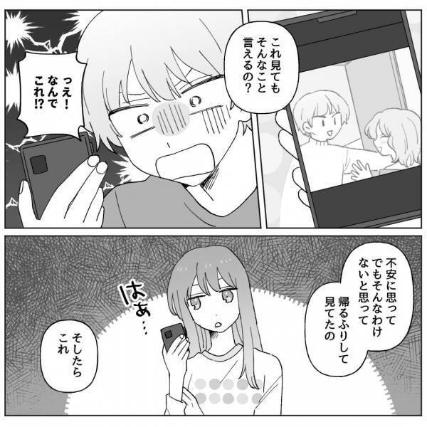 『これ見ても浮気してないって言える？』彼女の手には“決定的な証拠”。追い詰められた彼の【咄嗟の発言】にブチギレる！！