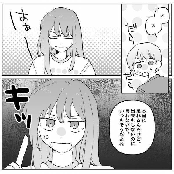 浮気男『別れるなら飛び降りる！』自業自得な別れ話に逆上する彼！？⇒彼女の【予想外な返答】で頭が真っ白に…！