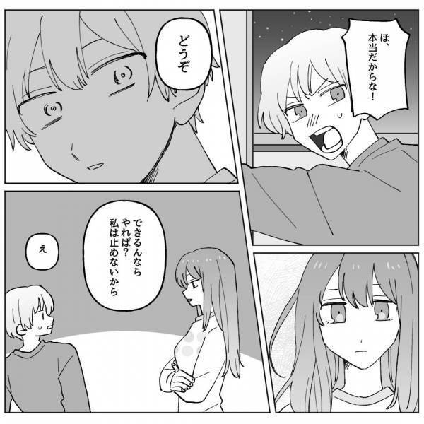 浮気男『別れるなら飛び降りる！』自業自得な別れ話に逆上する彼！？⇒彼女の【予想外な返答】で頭が真っ白に…！