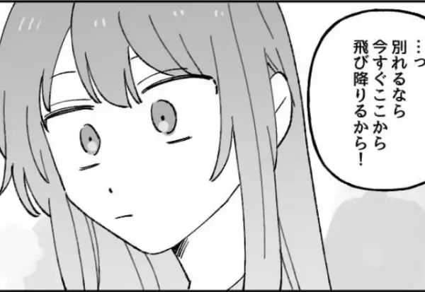 浮気男『別れるなら飛び降りる！』自業自得な別れ話に逆上する彼！？⇒彼女の【予想外な返答】で頭が真っ白に…！