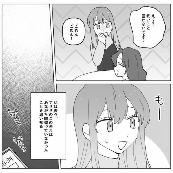 ピロンピロン…鳴りやまないスマホ通知⇒送り主は“元彼”！？異常な【執着】に思わずゾッ…【漫画】