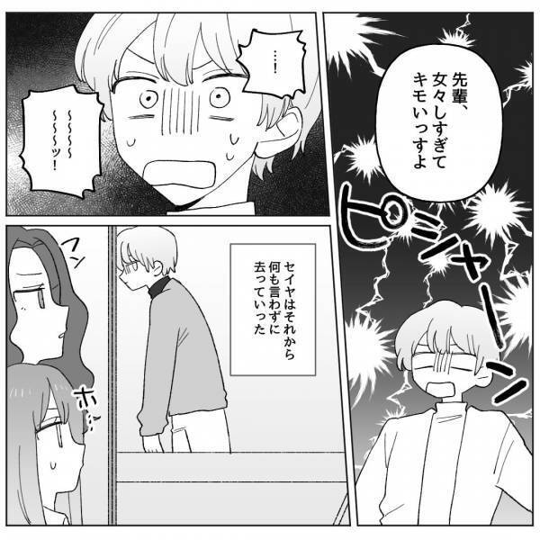 元カレに付きまとわれてストーカー被害にあう…⇒困っていると【救世主】のストレートすぎる“一言”で大撃退！？【漫画】