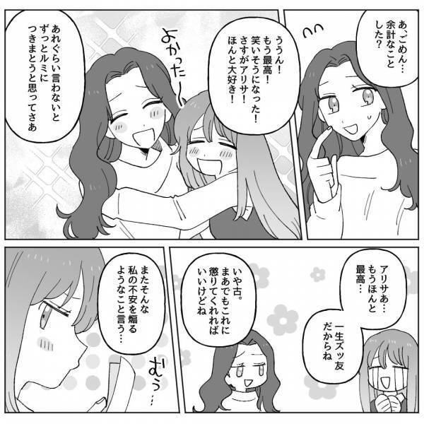 元カレに付きまとわれてストーカー被害にあう…⇒困っていると【救世主】のストレートすぎる“一言”で大撃退！？【漫画】