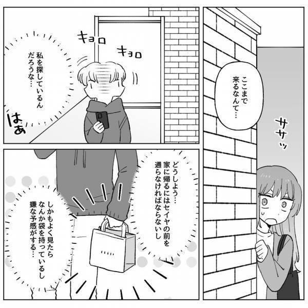 『なんでいるの…』最寄りの改札前に“待ち伏せ”していた人物…⇒ストーカーの“執着”に背筋が凍る【漫画】