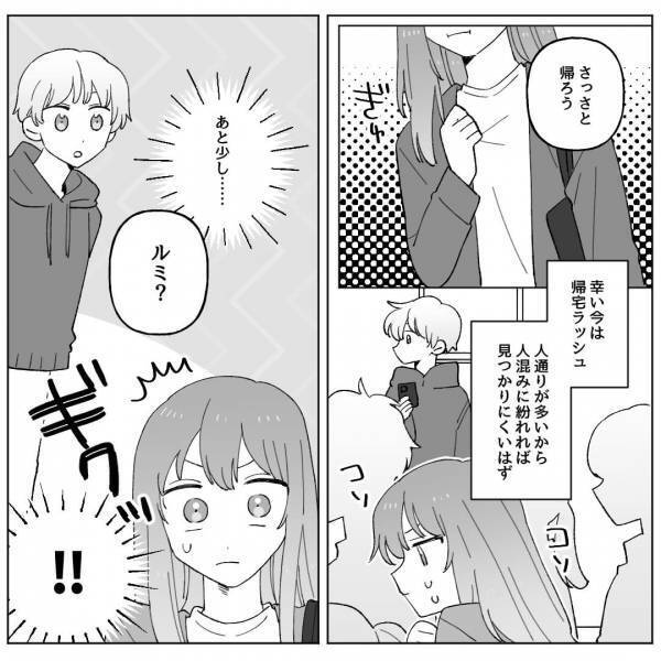 『なんでいるの…』最寄りの改札前に“待ち伏せ”していた人物…⇒ストーカーの“執着”に背筋が凍る【漫画】