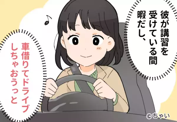 【彼の外車に起こった悲劇】彼の車を借りて、ドライブしていたら…⇒“初見の警告マーク”で泣きながら謝罪する羽目に！？