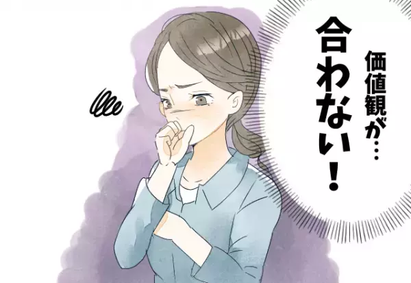 嫁が自宅療養中、義母がお見舞いに来て…⇒『見切り品で100円だったの！』渡してきたものに驚愕！？合わなすぎる価値観にモヤッ！