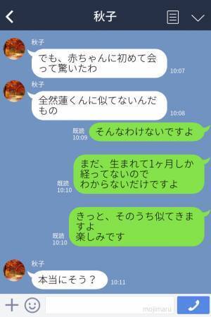 【夫が反撃！】『DNA鑑定しなさい』赤ちゃんが“夫に似てない”と失礼な義母⇒しびれを切らした夫が義母に一喝！
