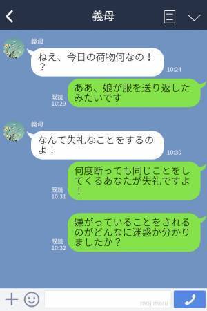 『迷惑だった？』娘に親戚の“お下がりばかり”着せたがる義母…⇒何度断っても聞かない義母に、ついに嫁が動き出す！