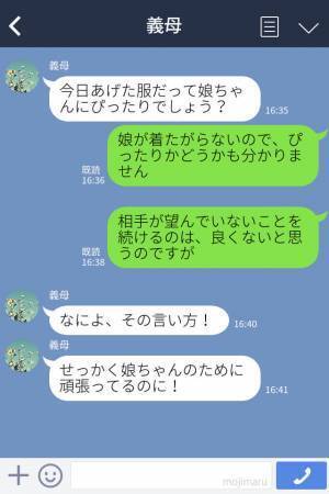 『迷惑だった？』娘に親戚の“お下がりばかり”着せたがる義母…⇒何度断っても聞かない義母に、ついに嫁が動き出す！