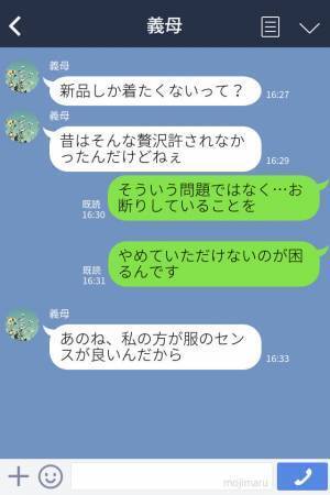 『迷惑だった？』娘に親戚の“お下がりばかり”着せたがる義母…⇒何度断っても聞かない義母に、ついに嫁が動き出す！