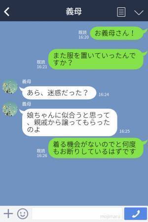 『迷惑だった？』娘に親戚の“お下がりばかり”着せたがる義母…⇒何度断っても聞かない義母に、ついに嫁が動き出す！