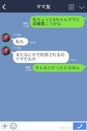 ママ友『幼稚園の制服ちょうだい』親切心からあげていたら⇒【本当の目的】は違った？！非常識すぎるママ友の行動に唖然…