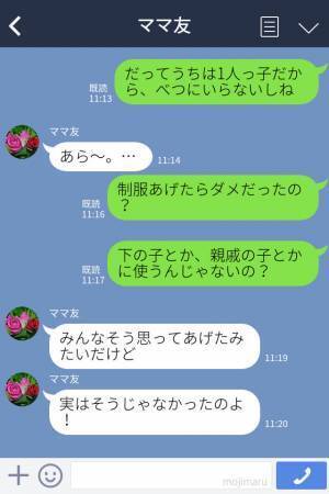 ママ友『幼稚園の制服ちょうだい』親切心からあげていたら⇒【本当の目的】は違った？！非常識すぎるママ友の行動に唖然…