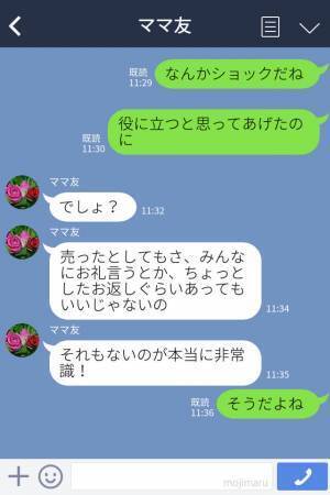 ママ友『幼稚園の制服ちょうだい』親切心からあげていたら⇒【本当の目的】は違った？！非常識すぎるママ友の行動に唖然…