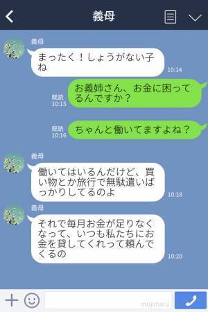 『お金貸して！』親戚中に聞きまわっている義姉⇒ちゃんと働いているのになぜ…原因を聞き言葉が出ない