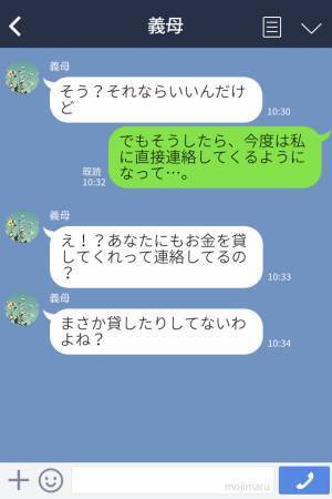 『お金貸して！』親戚中に聞きまわっている義姉⇒ちゃんと働いているのになぜ…原因を聞き言葉が出ない
