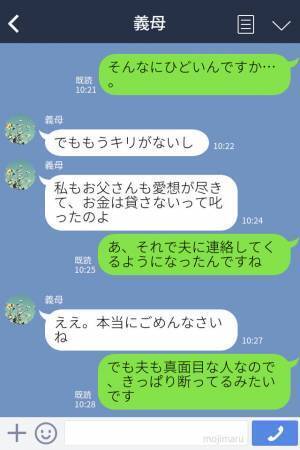 『お金貸して！』親戚中に聞きまわっている義姉⇒ちゃんと働いているのになぜ…原因を聞き言葉が出ない