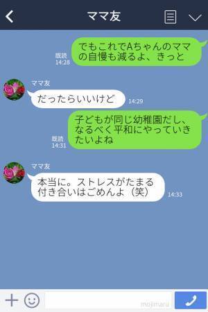 『高いバック買ったの～』お金持ちアピールがすごいママ友⇒後日、夫が集まりに参加し“意外な行動”に出る！