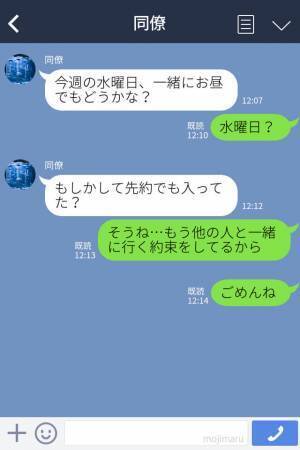 『やめた方がいいよ』同僚から【職場で出会った彼】の忠告！？本人に問い詰めると⇒許せない裏切りの発覚にサヨナラ宣言！？