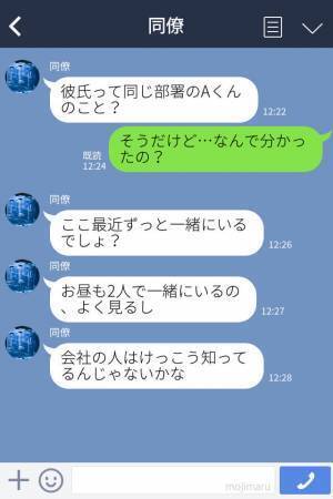 『やめた方がいいよ』同僚から【職場で出会った彼】の忠告！？本人に問い詰めると⇒許せない裏切りの発覚にサヨナラ宣言！？