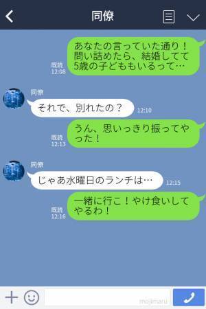 『やめた方がいいよ』同僚から【職場で出会った彼】の忠告！？本人に問い詰めると⇒許せない裏切りの発覚にサヨナラ宣言！？