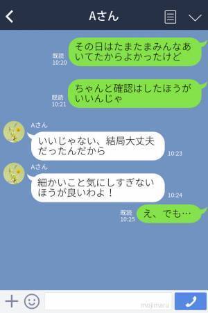 ママ友『ランチ行かない？もう予約したの！』『え…？』強引なママ友とランチ会！？当日【自己中な行動】で振り回し、一同ドン引き！？