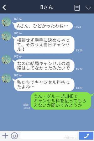 ママ友『ランチ行かない？もう予約したの！』『え…？』強引なママ友とランチ会！？当日【自己中な行動】で振り回し、一同ドン引き！？