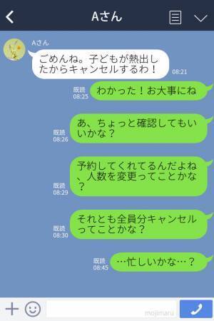 ママ友『ランチ行かない？もう予約したの！』『え…？』強引なママ友とランチ会！？当日【自己中な行動】で振り回し、一同ドン引き！？