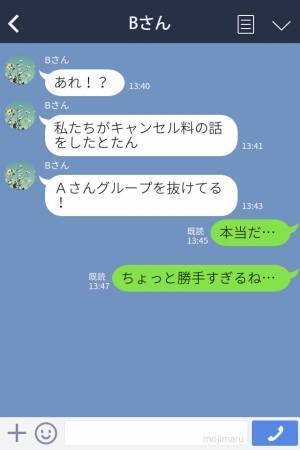 ママ友『ランチ行かない？もう予約したの！』『え…？』強引なママ友とランチ会！？当日【自己中な行動】で振り回し、一同ドン引き！？