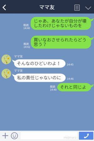 児童館のおもちゃを乱暴に扱う子どもに注意しないママ友…⇒非常識なママ友の言動を注意すると【意外な反応】を見せた！