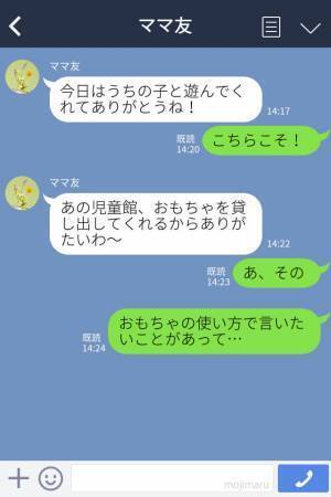 児童館のおもちゃを乱暴に扱う子どもに注意しないママ友…⇒非常識なママ友の言動を注意すると【意外な反応】を見せた！